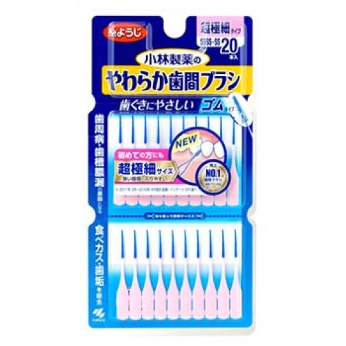 やわらか歯間ブラシ　SSSS-SSサイズ　超極細タイプ　20本