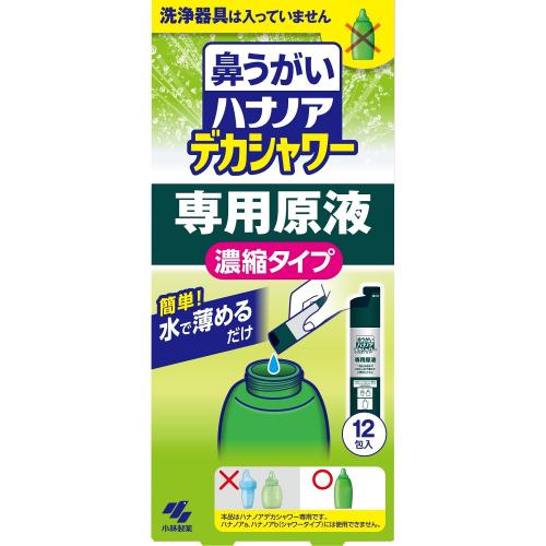 小林製薬　ハナノア　デカシャワー濃縮液（30ml×12包）