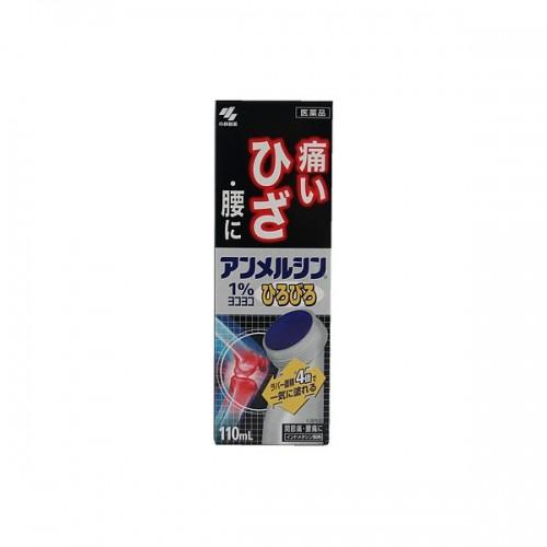 【第2類医薬品】アンメルシン1%ヨコヨコひろびろ　110ml【セルフメディケーション税制対象】