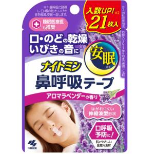 ナイトミン 鼻呼吸テープ アロマラベンダー 21枚の商品画像