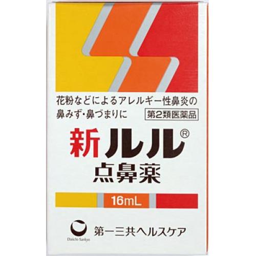 【第2類医薬品】新ルル  点鼻薬　16ml【セルフメディケーション税制対象】