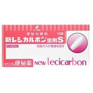【第3類医薬品】新レシカルボン坐剤Ｓ　10個入り