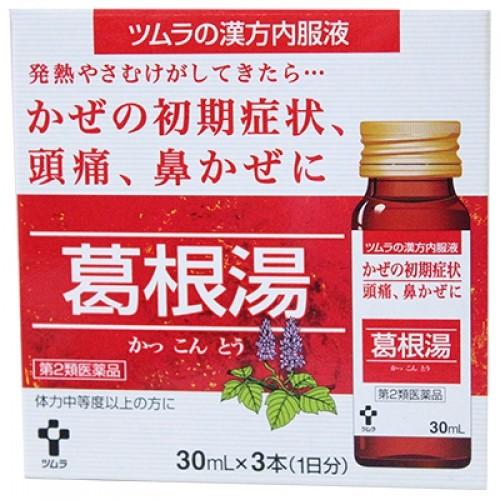 【第2類医薬品】ツムラ　漢方内服液葛根湯　（30ml×3本）【セルフメディケーション税制対象】