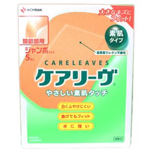 ケアリーヴ ジャンボCL5Jの商品画像