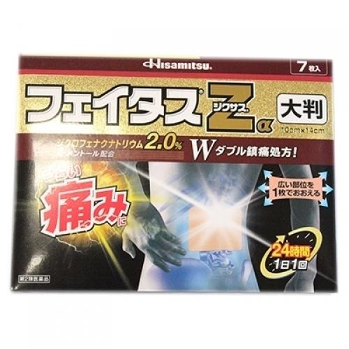 【第2類医薬品】フェイタスＺα　ジクサス大判　7枚【セルフメディケーション税制対象】