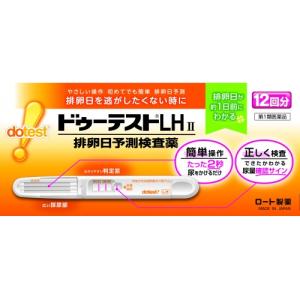 【第1類医薬品】ドゥーテストＬＨII　排卵日予測検査薬　12回分［排卵予測検査薬・排卵検査薬］