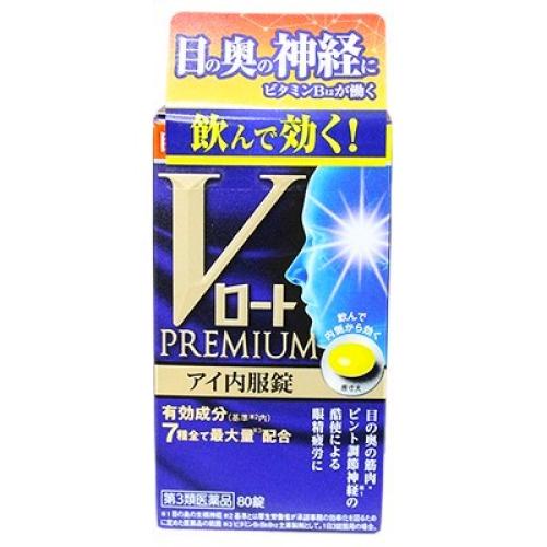 【第3類医薬品】Ｖロートプレミアム　アイ内服錠　80錠