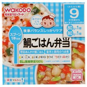 和光堂　栄養マルシェ　鯛ごはん弁当（80g×2個）　9ヶ月頃から｜ladypoint