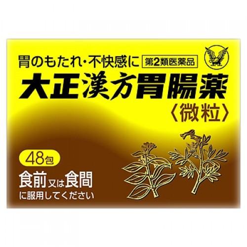 【第2類医薬品】大正　漢方胃腸薬　48包