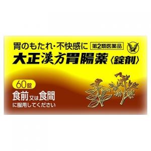 【第2類医薬品】大正　漢方胃腸薬　60錠