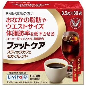 大正製薬 リビタ ファットケア スティックカフェ モカ・ブレンド 30袋入×7 大正製薬 Livita ファットケア モカブレンド 30袋 : くすりのレデイ