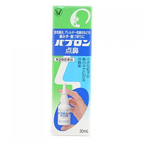 【第2類医薬品】パブロン点鼻　30ml【セルフメディケーション税制対象】