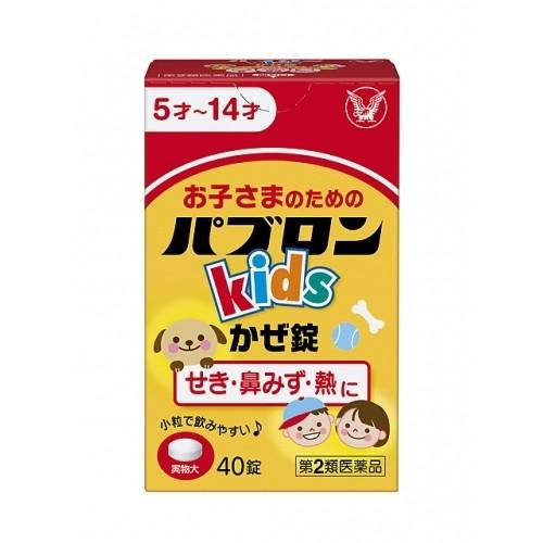 【第2類医薬品】大正　パブロン　キッズ　かぜ錠　40錠【セルフメディケーション税制対象】