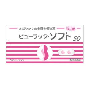 【第2類医薬品】ビューラックソフト　50錠【セルフメディケーション税制対象】