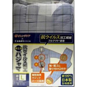オレンジケア　抗ウイルス加工　パジャマ紳士用Ｌ　1組※取り寄せ商品　返品不可