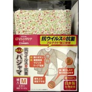 オレンジケア　抗ウイルス加工　パジャマ婦人用Ｍ　1組※取り寄せ商品　返品不可｜ladypoint