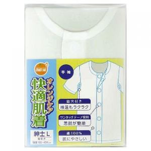 オレンジケア　肌着　半袖紳士　Ｌサイズ