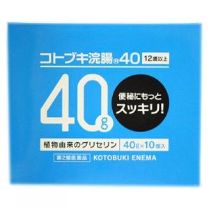 【第2類医薬品】コトブキ浣腸(40G×10個)の商品画像