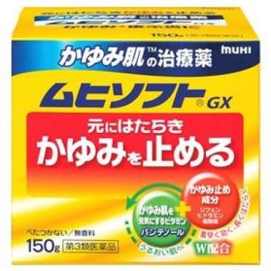 【第3類医薬品】かゆみ肌の治療薬　ムヒソフトGX　150g【セルフメディケーション税制対象】｜ladypoint