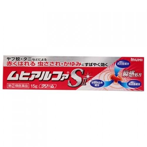 【第(2)類医薬品】ムヒアルファＳII　15ｇ【セルフメディケーション税制対象】