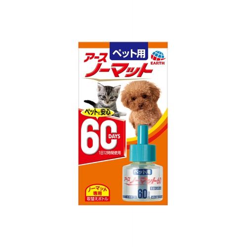 【動物用医薬部外品】ペット用　アースノーマット　60日用　取替えボトル　 45ml