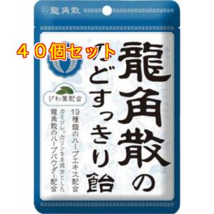 龍角散の　のどすっきり飴　100g×40個