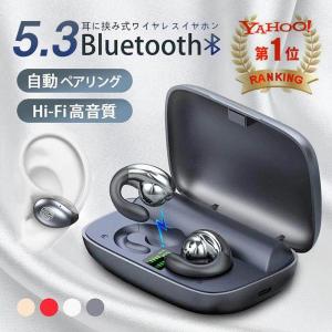 骨伝導イヤホン ワイヤレス イヤホン ６ヶ月保証 Bluetooth5.3 スポーツイヤホン 大容量2200mah 最大150h再生 ブルートゥース イヤホン Hi-fi 超軽量 耳掛け式