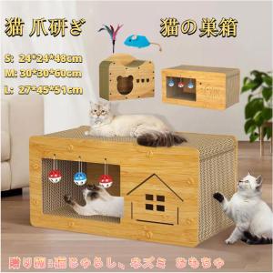 猫スクラッチャー 猫 爪研ぎ キャットハウス 爪とぎ