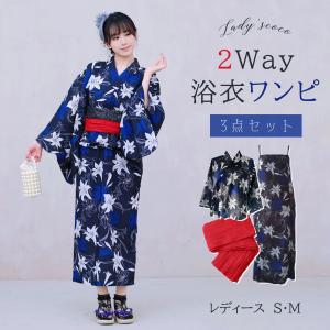 浴衣⭐︎新品未使用 NICOLE（ニコル） （Prices down2）浴衣 レディース NICOLE二コル 自分