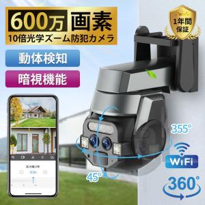 防犯カメラ 家庭用 600万画素 10倍光学ズーム デュアルレンズ デュアル画面 自動追跡 WIFI対応 夜間撮影 遠隔監視 マイク内蔵 SDカード録画 防水 監視カメラ