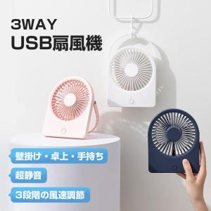 卓上扇風機 ミニ扇風機 USB 静音 小型 扇風機 180°角度調整 デスク扇風機 USB充電式 コンパクト 風量3段階調節 卓上ファン 超強風 卓上ファン ポータブル｜ladysstore