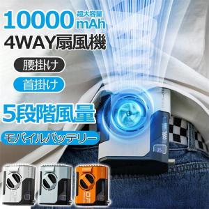 扇風機 腰掛け 小型 ハンディ扇風機 最新2024 羽なし dcモーター 5段階調節 静音 手持ち扇風機 携帯扇風機 ベルトファン 日本語説明書 工事現場 おすすめ