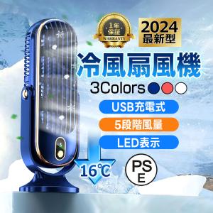 扇風機 大風量 冷却ファン ポータブル USB 充電ファン デスク 学校 寝室 オフィス 夏 小型 冷風扇 静音 usb充電式 卓上扇風機 送風機 2024最新型 おしゃれ
