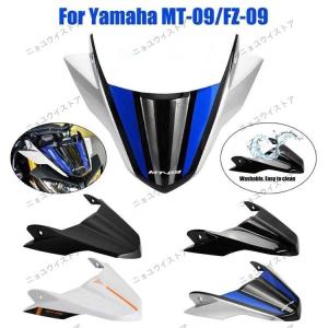 ヤマハ MT09 FZ09 2017-2020用 高品質 フロントノーズコーン