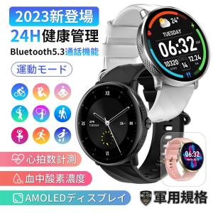 スマートウォッチ レディース Bluetooth通話 心拍測定 運動管理 iphone Android LINE IP67防水 アラーム 睡眠検測 歩数計 健康管理 周期管理 着信通知 おしゃれ｜ladysstore