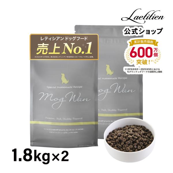 公式 モグワン ドッグフード チキン＆サーモン （1.8kg） 2個セット 全犬種 全年齢対応