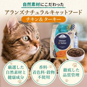 公式 アランズ ナチュラルキャットフード チキ...の詳細画像1