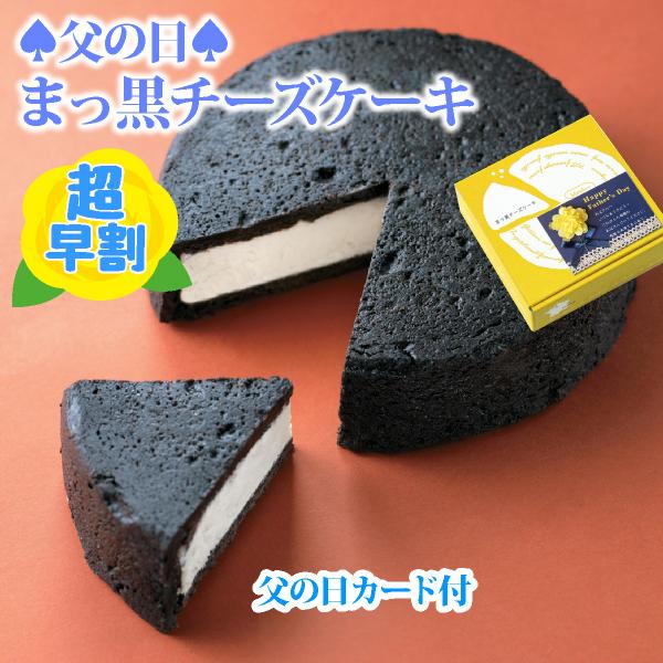 【超早割】 父の日 プレゼント 40代 50代 60代 70代 80代 ギフト 2026 スイーツ ...