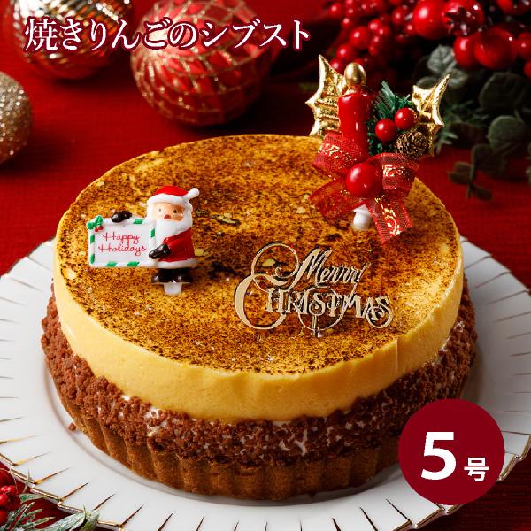 【超々早割】 クリスマスケーキ 2025 人気 クリスマス 2025 予約 プレゼントタルト ケーキ...