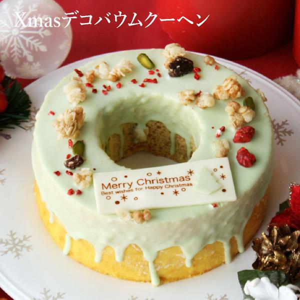 【超早割】 クリスマスケーキ 2025 人気 クリスマス 2025 予約 プレゼント 送料込 デコ ...