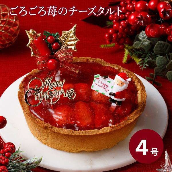 【超々早割】 クリスマスケーキ 2025 人気 クリスマス 2025 予約 プレゼント 4号 ベイク...