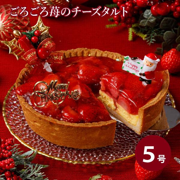 【超々早割】 クリスマスケーキ 2025 人気 クリスマス 2025 予約 プレゼント 5号 ベイク...