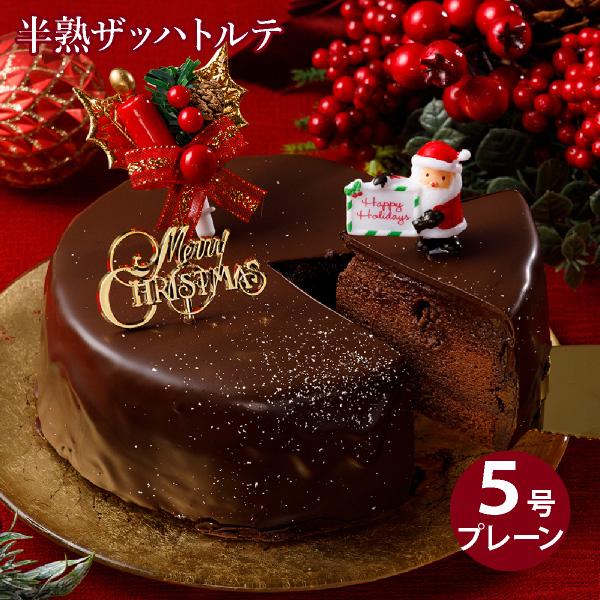 【超々早割】 クリスマスケーキ 2025 人気 クリスマス 2025 予約 プレゼント チョコ ケー...