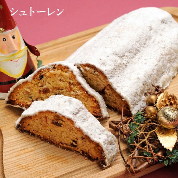 【超々早割】 クリスマスケーキ 2025 人気 クリスマス 2025 予約 プレゼント シュトーレン...