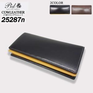 【LOWARD - ロワード - 】【Pid】２つ折り ウォレット【25287n】ビジネス 本革 ユニセックス メンズ レディース 長財布 財布 一粒万倍日｜lafan-s