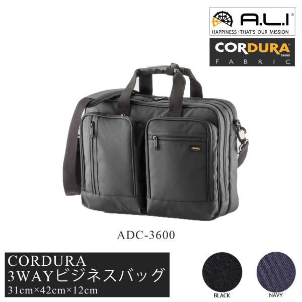 【ALI -アジアラゲージ-】【ADC-3600】CORDURA(コーデュラ) 3WAYビジネスバッ...