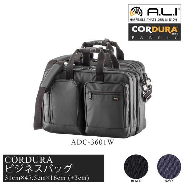 【ALI -アジアラゲージ-】【ADC-3601W】CORDURA(コーデュラ)ビジネスバッグ トー...