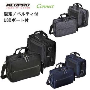 【エンドー鞄】【NEOPRO(ネオプロ)／ CONNECT】コネクト 3wayPack【2-771】ビジネスバッグ ショルダー トラベル 旅行 メンズ レディース ポリカーボネート｜lafan-s