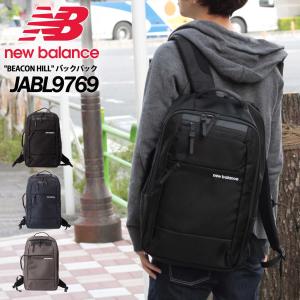 【LOWARD - ロワード - 】【NewBalance(ニューバランス) 】【JABL9769】BACK PACK "BEACON HILL" バックパック リュック メンズ ユニセックス｜lafan-s