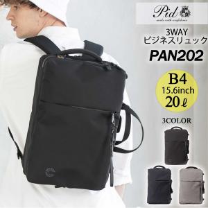 【LOWARD - ロワード - 】【Pid】3WAY ビジネス リュック 【PAN202】ビジネス 本革 リュック メンズ メンズバッグ ビジネスバッグ トートバッグ｜lafan-s